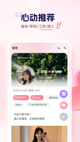 幸福汇 1.0.8 安卓版 3