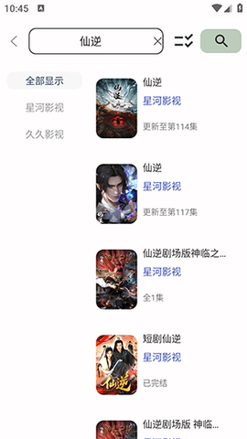 光速影视 8.0.3 安卓版 3