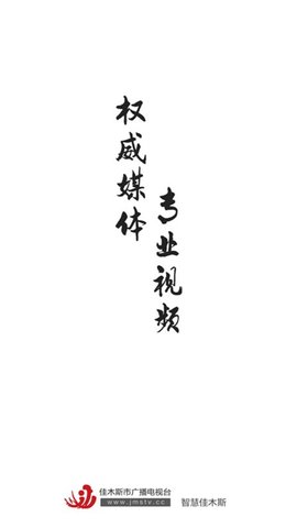 智慧佳木斯 6.1.5 手机版 0