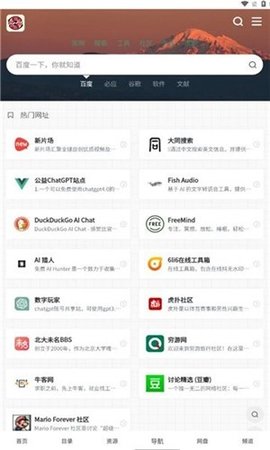 大海资源库 1.0.0 安卓版 3