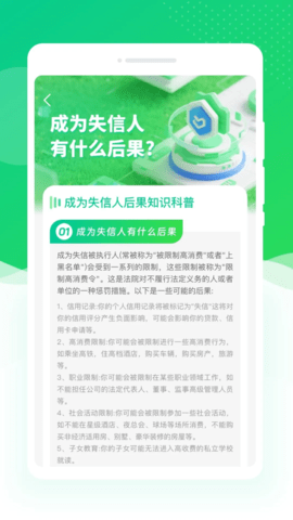 查信宝 1.0.1 安卓版 1