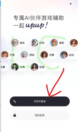 UPUP 1.0.2.2 安卓版 3