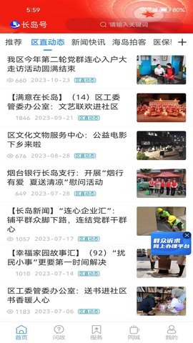 长岛号 0.0.44 安卓版 1