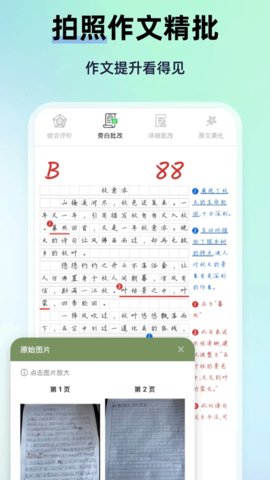myteachers 1.1.1 安卓版 2