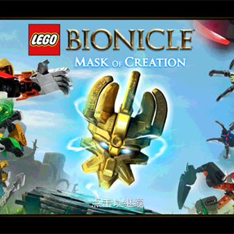 乐高生化战士 1.1.1 最新版