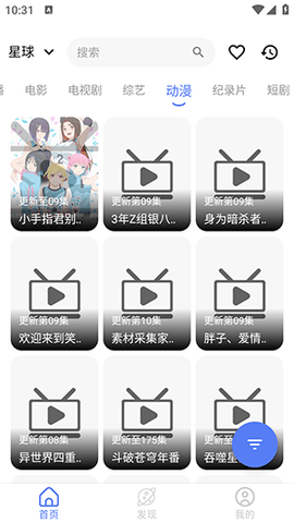 叶子影视Pro 1.0 安卓版 1