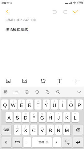 MIUI深色模式 1.1 安卓版 2