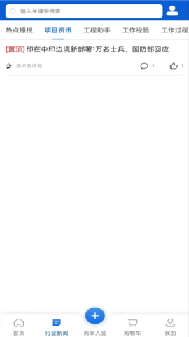 义建通 2.2.2 安卓版 2