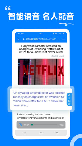 英语头条极速版 1.8.65 安卓版 1