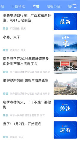 奇美南丹 3.6.190 安卓版 1