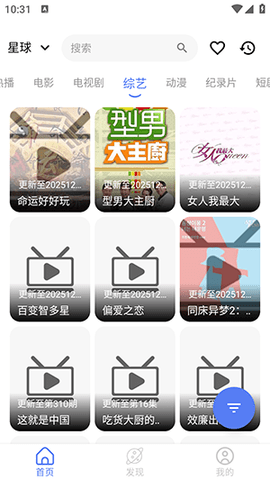 叶子影视Pro 1.0 安卓版 2