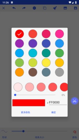 置顶截图 V1.0.5 安卓版 1
