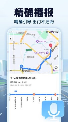 智能卫星地图 1.0.6 安卓版 1