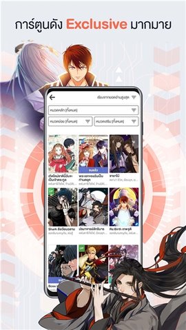 WeComics 3.0.3.40 安卓版 1