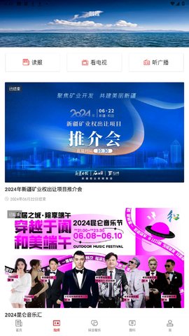 和田县好地方 2.1.0.4 安卓版 2