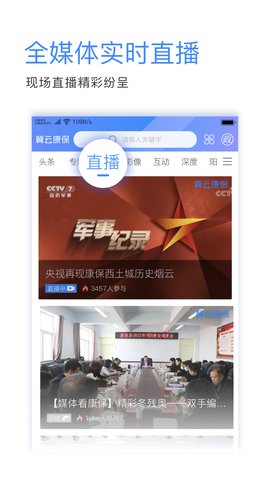 冀云康保 2.0.6 安卓版 1