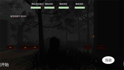 宿静之夜 1.1 安卓版 1