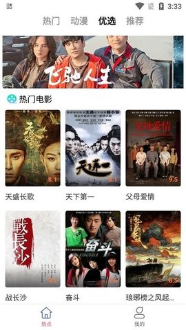 雅果视频 1.8.0 安卓版 1