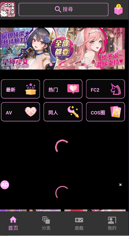 COS天堂 3.0.8 安卓版 2