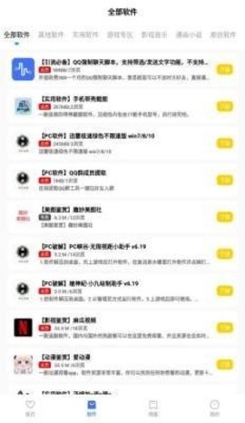 趣妙软件库 1.9 安卓版 2