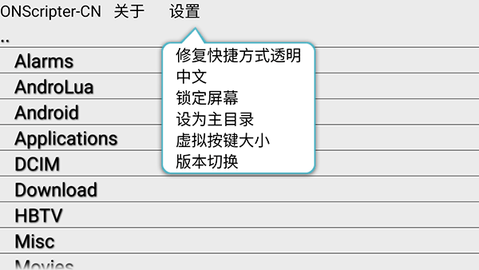 ONScripter 20121001 最新版 3