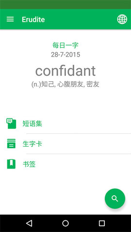 Dictionary词典 15.0.0 安卓版 1