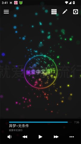 Avee Player 1.2.252 安卓版 2