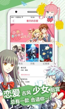 麦萌漫画 4.3.7 最新版 1