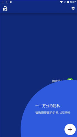 LockMyPix 6.0.0.1D Gemini 安卓版 3