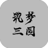 筑梦三国免广告大量资源 1.24 手机版