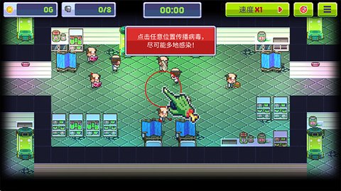 传染恐慌3 1.5.45 安卓版 1