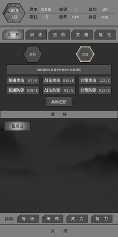 筑梦三国免广告大量资源 1.24 手机版 1