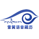 雪翼藏历语音 7.7.1 安卓版