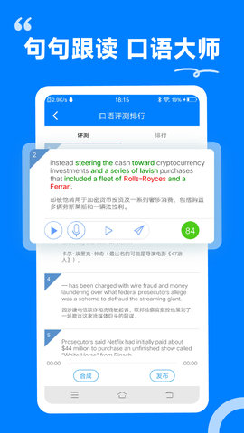 英语头条极速版 1.8.65 安卓版 2