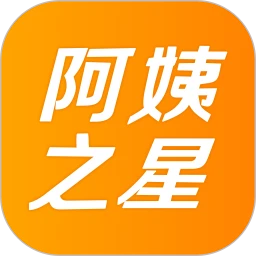 阿姨之星 1.0.16.2025110418 安卓版