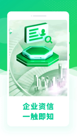 查信宝 1.0.1 安卓版 3