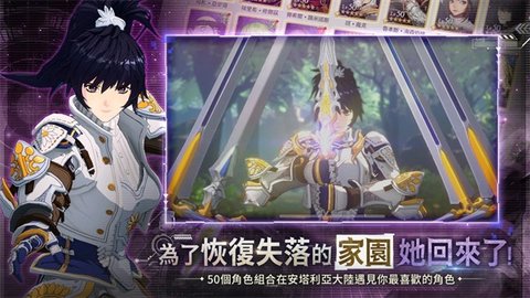 创世纪战M 2.6.102 安卓版 3