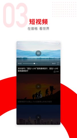 普格融媒 3.0.0 安卓版 2