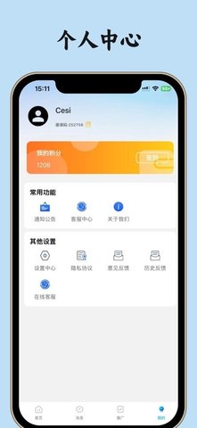 畅游时代 1.1.3 安卓版 3