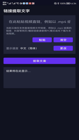 游伴酱 1.2-xiaomi 安卓版 1