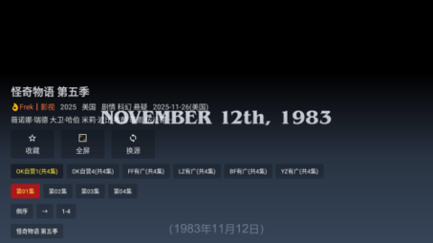 四叶草TV 1.0.4 安卓版 1