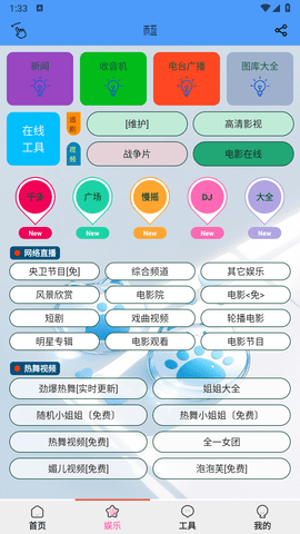 蓝雨影视 2.2.6 安卓版 1
