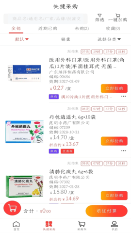 汇森堂商城 1.1 安卓版 2