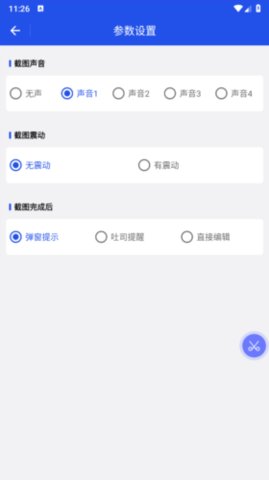 置顶截图 V1.0.5 安卓版 2