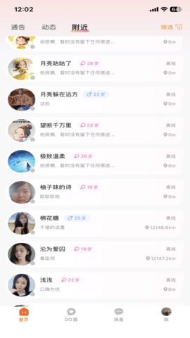 轻搭 1.1.0 安卓版 3