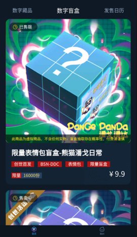 元交所 6.148.0 安卓版 2