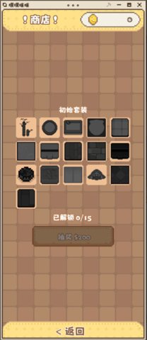 嘿嘿咪咪 HeiHeiMiMi 安卓版 3