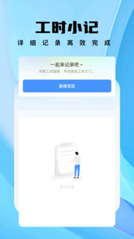 悟空工具盒 1.1 安卓版 1