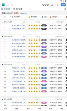 大海资源库 1.0.0 安卓版 1