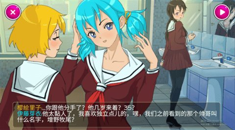 病娇学校 1.2 安卓版 3